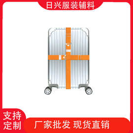 旅行箱捆绑带行李箱绑带弹力十字行李带行李打包带 可调节 行李带