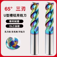 65���X��㊵��߲ʉT���u�Ӳ�|�Ͻ��X����U�Ͳ��~��CNC��Ч㊵�