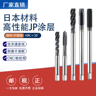 Imported Cobalt-Containing Machine Tap Stainless Steel Tap Tip Spiral Tap M3M4M5M6M8M10M12