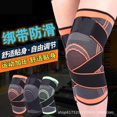 膝保護カバーニット膝保護老寒脚ランニングバスケットボールスポーツバンド滑り止め脚カバー夏の薄いタイプ