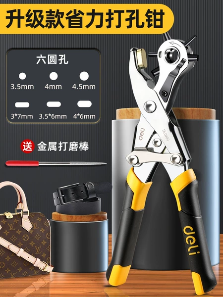 [Porous type] Labor-saving punching pliers with grinding rod