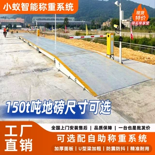 厂家直销工业150吨加厚地上衡移动地磅矿山港口砂石厂可定制生产