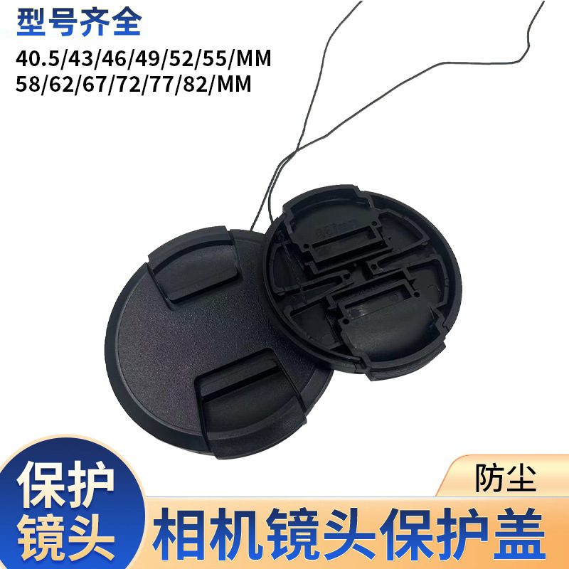 二世代無字レンズカバー40.5/82mm一眼レフカメラレンズカバー防塵カバー内つまみカバー印刷可能ロゴ|undefined