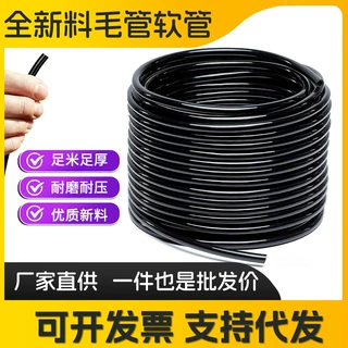 47毛管811毛管PVC水管园艺庭院浇花配件大棚降温浇水管水管配件