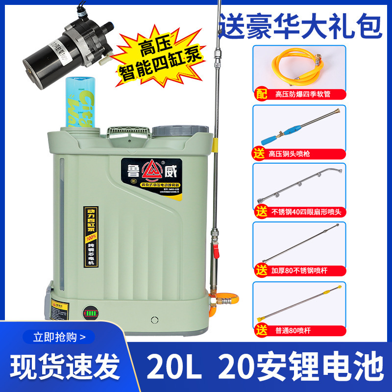 新款四缸泵搅拌电动喷雾器洗瓶农用打药机高压农药喷洒器消毒喷壶|undefined