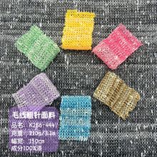 透视镂空210克粗针双色毛线提花布料 网布毛织女装上衣民族风面料
