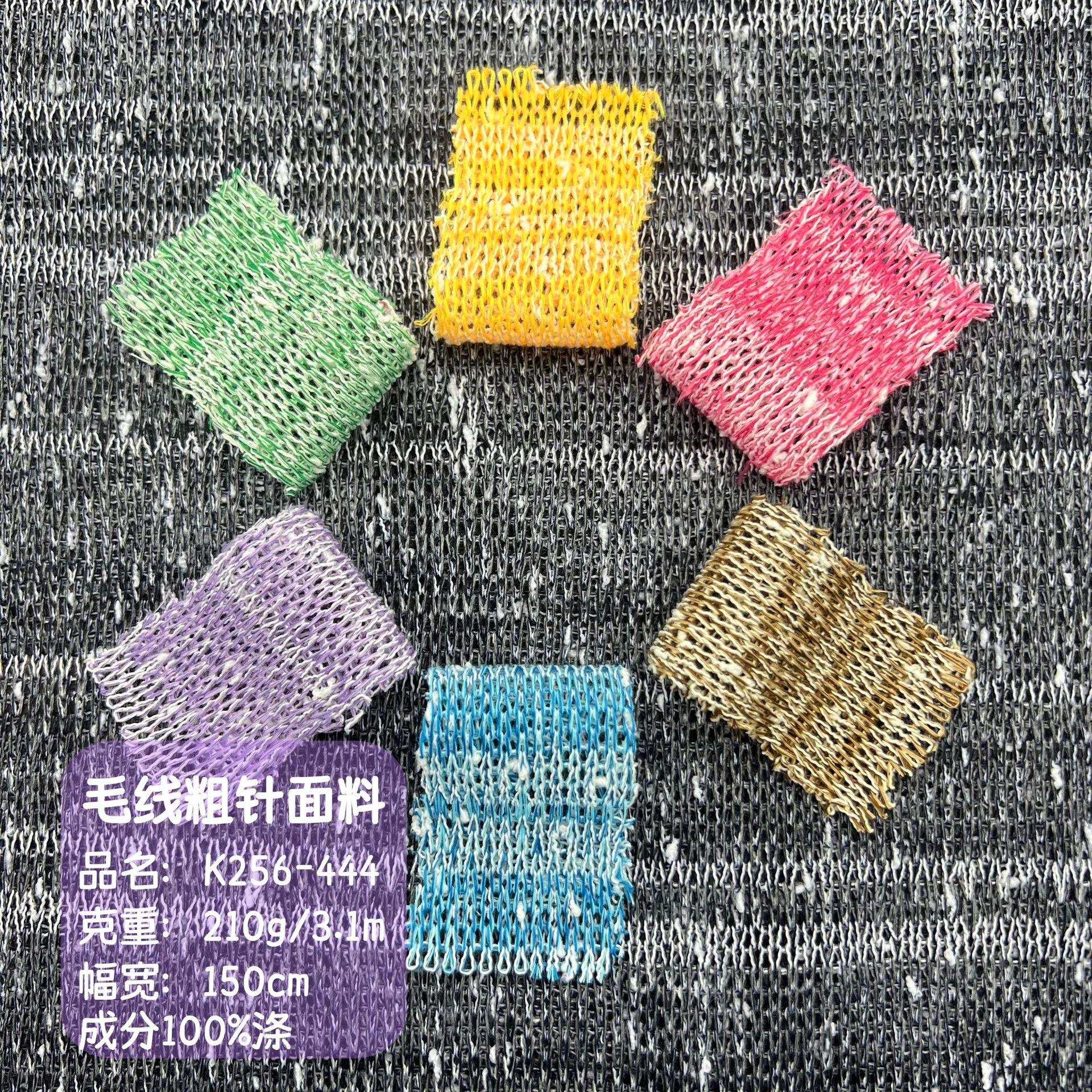 透视镂空210克粗针双色毛线提花布料 网布毛织女装上衣民族风面料