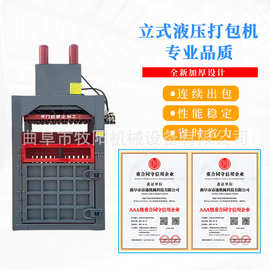 立式废纸液压打包机30吨编织袋液压打包机图片金属液压打包机厂家