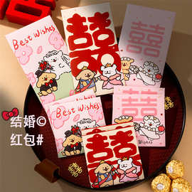 2025新款红包结婚专用接亲堵门趣味婚礼创意红包袋新婚随份子封包