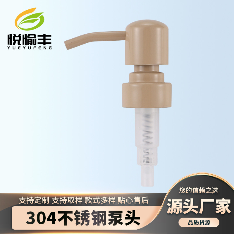 304不锈钢洗手液分瓶装喷头按压泵头嘴烤漆米黄色喷头乳液瓶配件