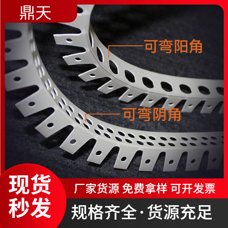 PVC可折弯塑料阳角线条阴阳角装修异形阴阳角线条刮腻子圆形阳角