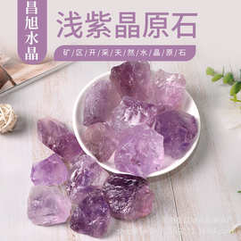 厂家供应天然浅紫晶原石 DIY消磁净化石水晶原石香薰石扩香石批发