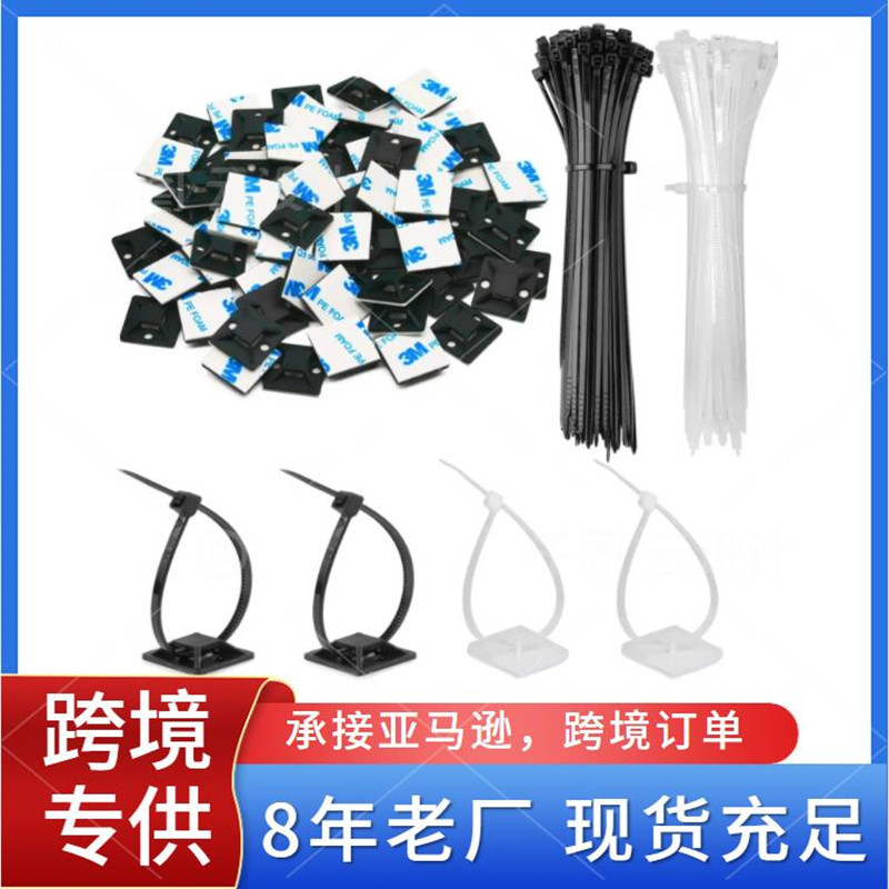 跨境专供自粘式扎带固定座20x20 25x25吸盘塑料定位片3M胶套装
