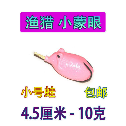 Thunder Frog Small Modified Blood Groove Hook Luya Bait Soft Bait Blackfish Specialized in Killing Small Blindfolded Thunder Frog Wholesale Long-range Cast
