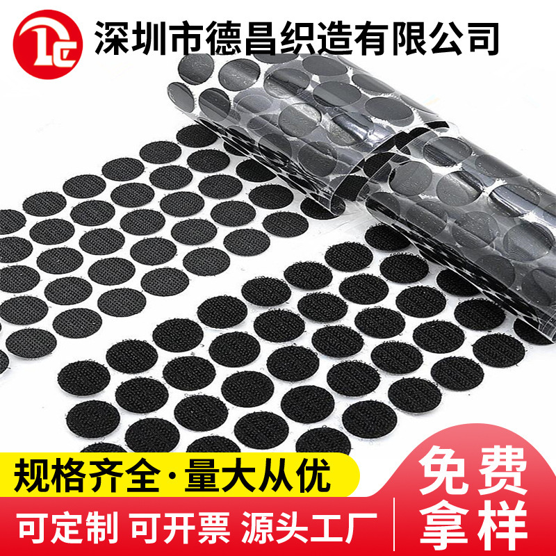 Non-slip dot self-adhesive Velcro sofa cushion bed sheet car foot mat fixed sticker seamless adhesive buckle