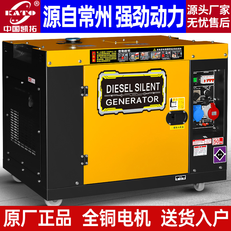 常州常柴集団ディーゼル発電機の家庭用220v/15キロワット8キロワット10kw三相12kw|undefined