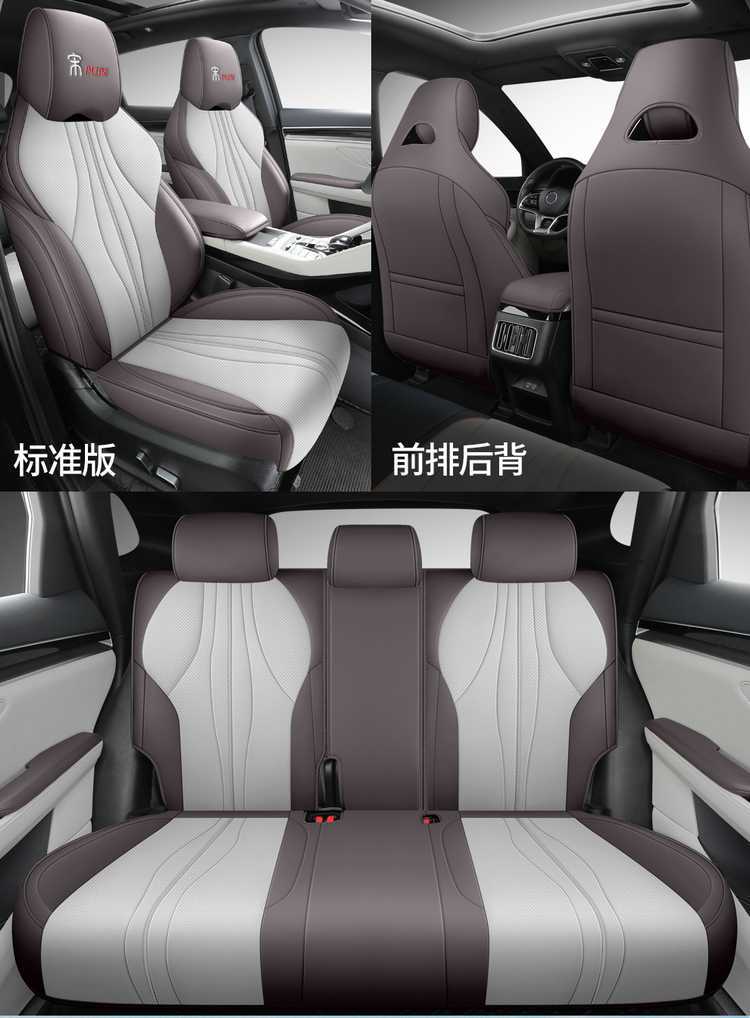 Suitable for BYD Song plusdmi full enclosure seat cover 25 ev special cushion car supplies seat cover