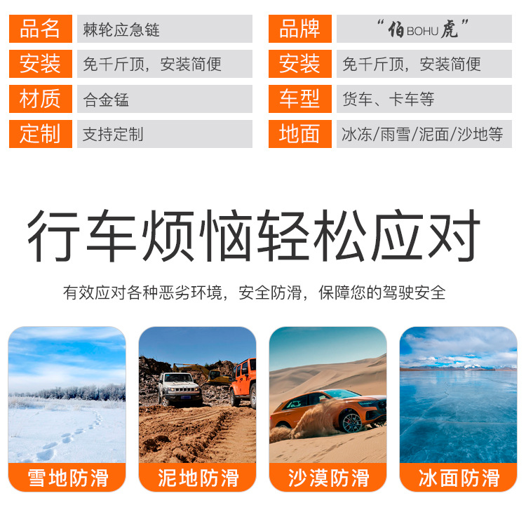棘轮应急链_03.jpg