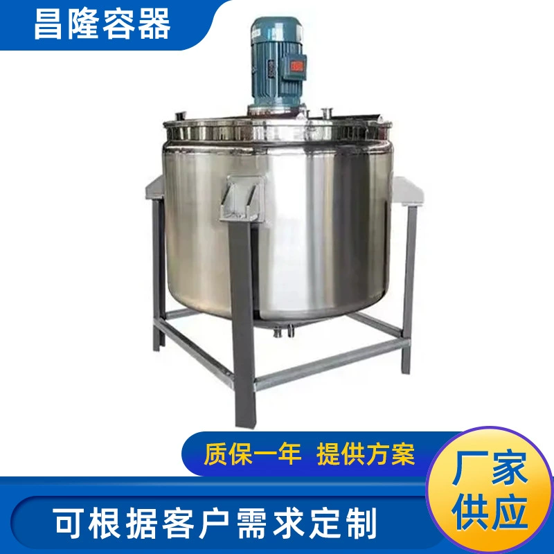 Производитель поставляет смесительный бак из нержавеющей стали, смешивающий химическую жидкость, двухслойный цилиндрический бак для смешивания горячей и холодной воды, оптовая продажа
