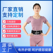工廠電熱護腰銀離子網兜5V碳纖維電加熱片三檔溫控暖腰帶暖腹跨境