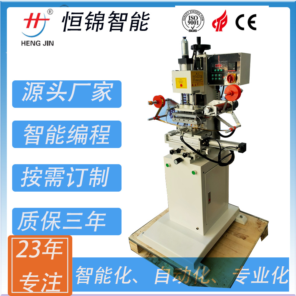 平圆热转印机滚烫机多功能热转印机器热转印机气动烫金机加工机械