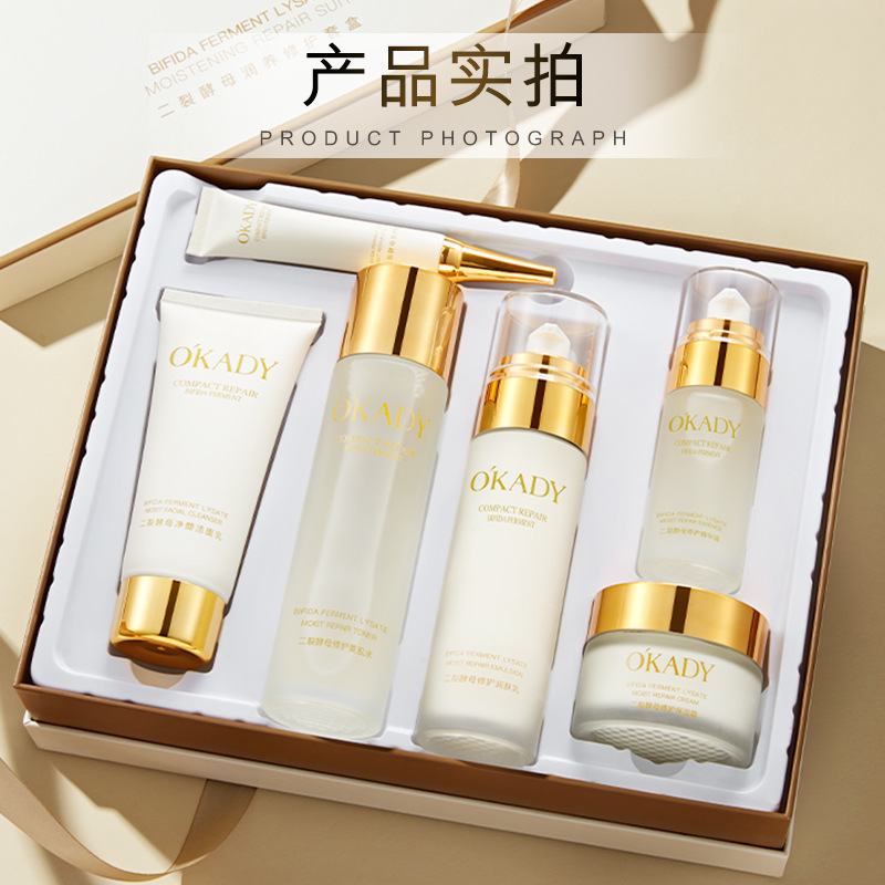 Kit de productos de cuidado de la piel de levadura biquítica + bolsa de regalo combinación de hidratación e hidratación de cosméticos para el cuidado de la piel facial, producto genuino