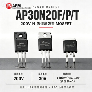 ��Դ΢ AP30N20F/P/T  N �ϵ� MOS �� 200V30A  TO220F TO220