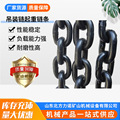 工业传动吊装链起重链条G80级锰钢链条民用吊勾锁具承重力强