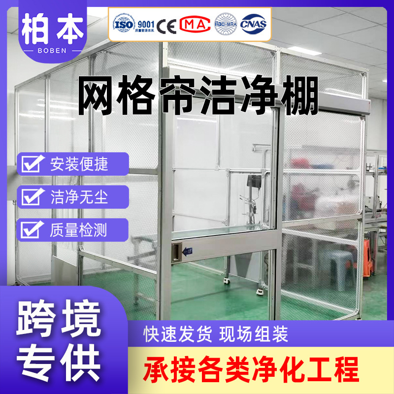 可移动洁净棚百级千级万级无尘棚半导体车间FFU高效过滤器净化棚