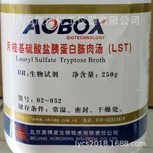 月桂基硫酸盐胰蛋白胨肉汤（LST） 生化试剂 BR250克/瓶