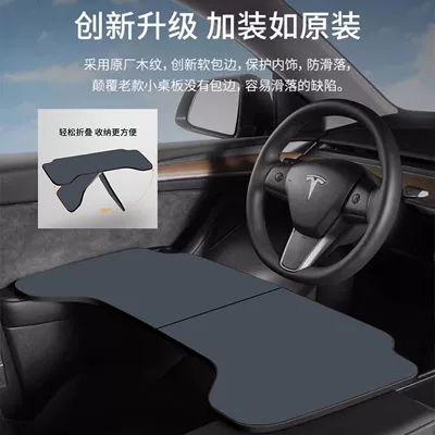 Energy Vehicles, Suitable for Eating, Car table board - light-luxury-ice-coffee-color-folding-style-free-storage-bag
