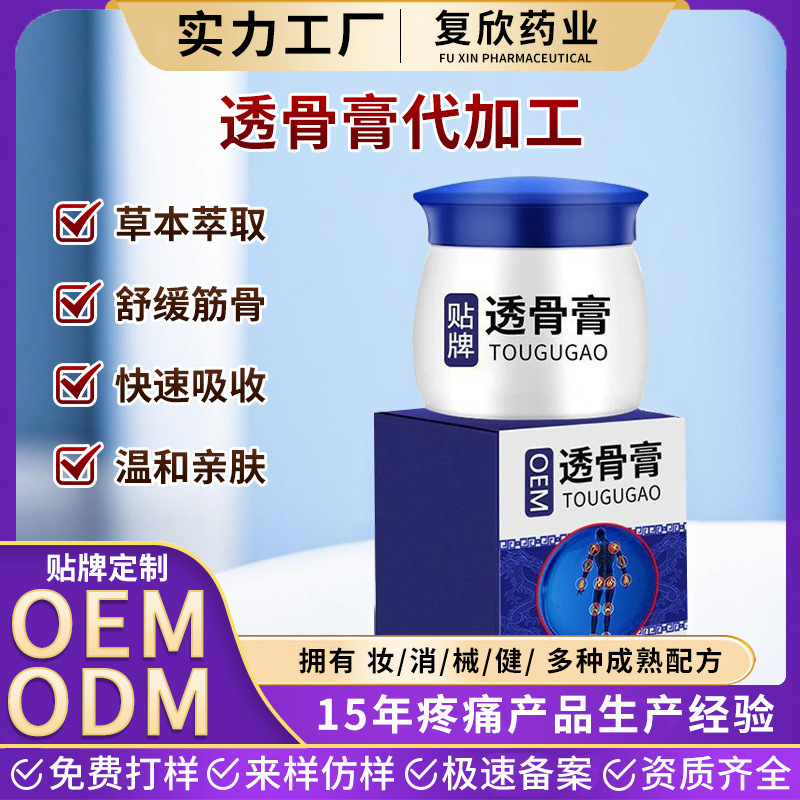 腰部痛、関節、肩、首の鎮痛用のトゥガ軟膏、鎮痛用の経皮発熱マッサージクリームOEM|undefined