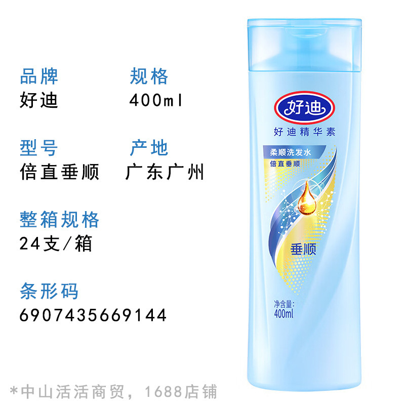 本物の Haodi エッセンス シャンプー シャンプー 750/400/200ml 保湿、柔らかく、明るく、黒く、シルキーでストレート|undefined