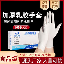 Gloves for washing dishes disposable latex洗碗的手套1