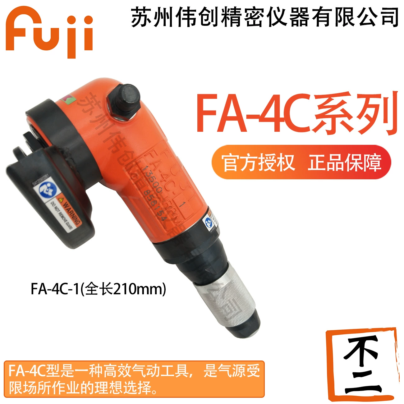 Япония FUJI пневматический инструмент FA-4C-1 пневматический шлифовальный станок угловая шлифовальная машина воздушный шлифовальный станок