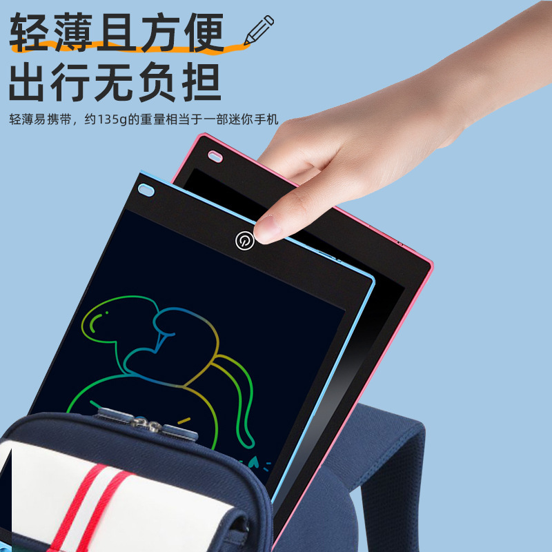 8.5インチ12インチ子供用液晶タブレット電子ボード絵画ボード手描きボード知育落書きLCD小黒板|undefined