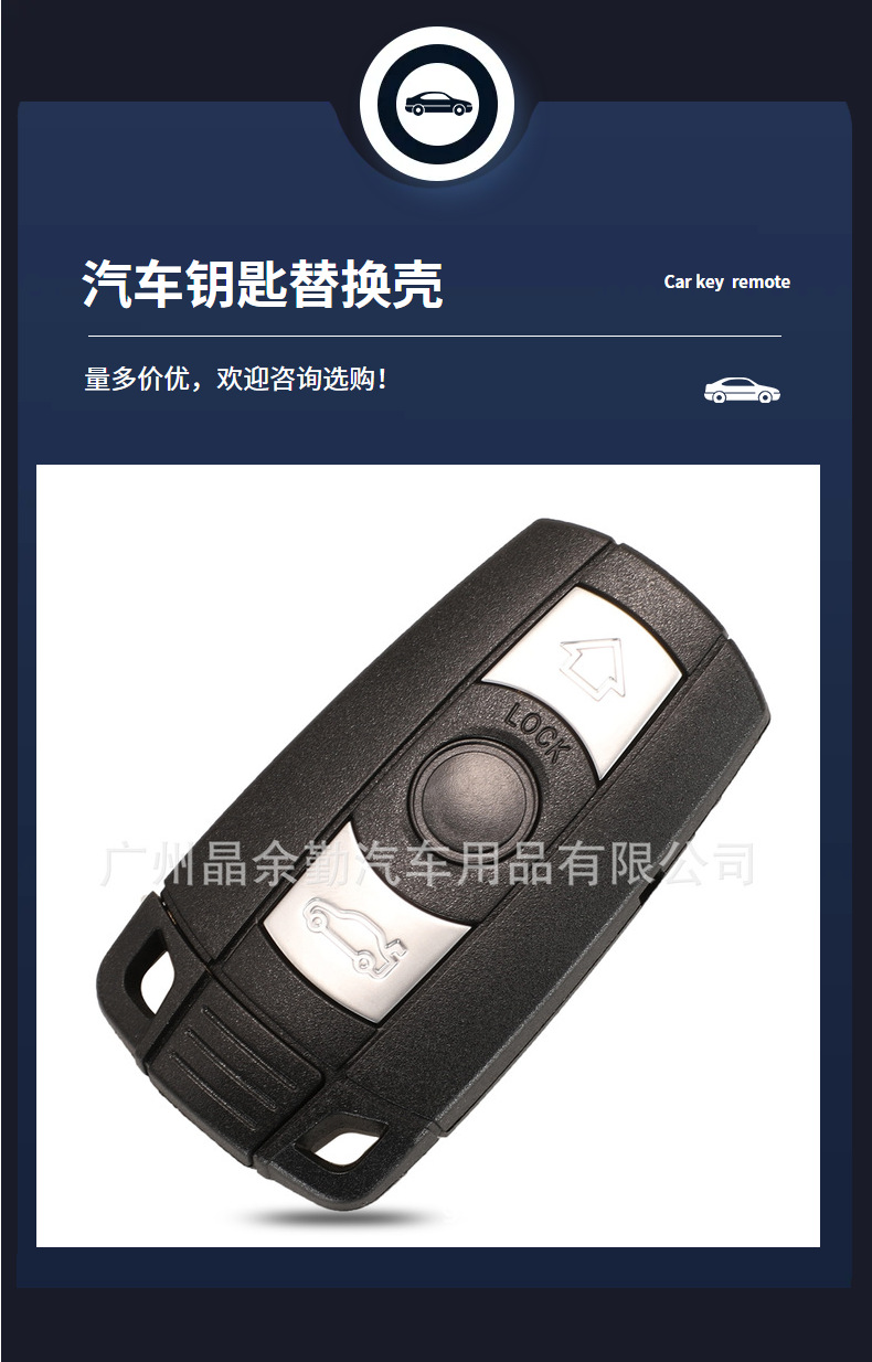 Suitable for the old BMW X1 X5 X6 Z4 1 series 3 series 5 series small card smart car key remote control replacement shell