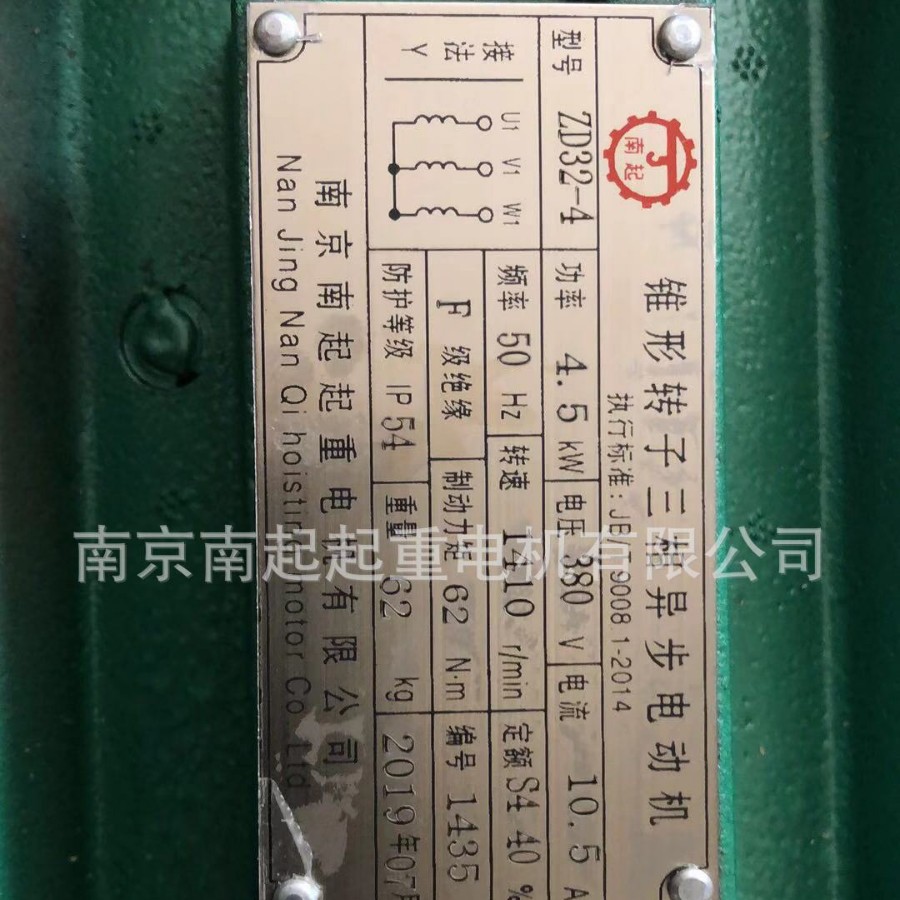 锥形转子、南起电机、三相异步电动机、非标电机ZD132-4、南特