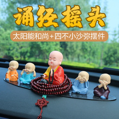 Guofeng car ornaments, solar-powered dolls, chanting cassocks, monks, Zen car interior accessories, Zen little novices