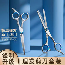 理发剪专用剪子家用美发剪刀锋利耐用打薄平剪牙剪剪发套装
