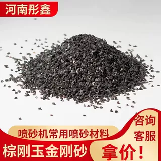 46目棕刚玉金刚砂不锈钢金属制品表面喷砂抛光除锈棕刚玉p砂f砂