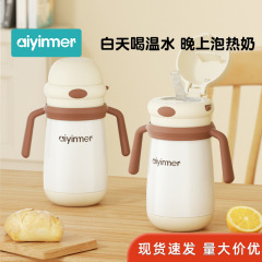 乳幼児保温カップ外出小月齢赤ちゃん学飲カップストローカップ子供用水カップポット保温哺乳瓶