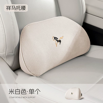 Cushion, Used for Sylphy, Teana, Waist support - year-of-the-horse-limited-edition-off-white-waist-support-pack