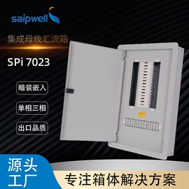 配电箱;接线盒;工业插座