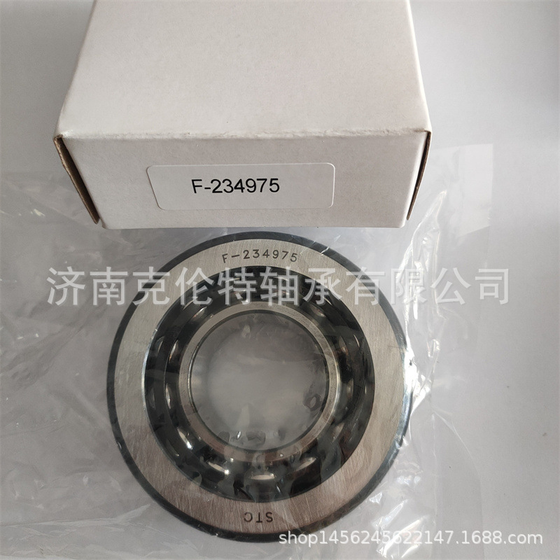 F-234975轴承 汽车差速器轴承 非标准圆锥滚子轴承 异形轴承