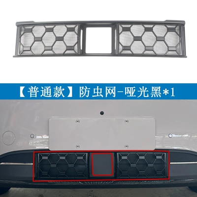 Suitable for Geely 26 models, Star Wish starry sky insect-proof net, grille protective net, snap-on installation, no-disassembly accessories, modification supplies (Automobile anti-insect net) - 26-models-of-star-wish-starry-sky-series-standard-model-one-piece-welded-matte-black1