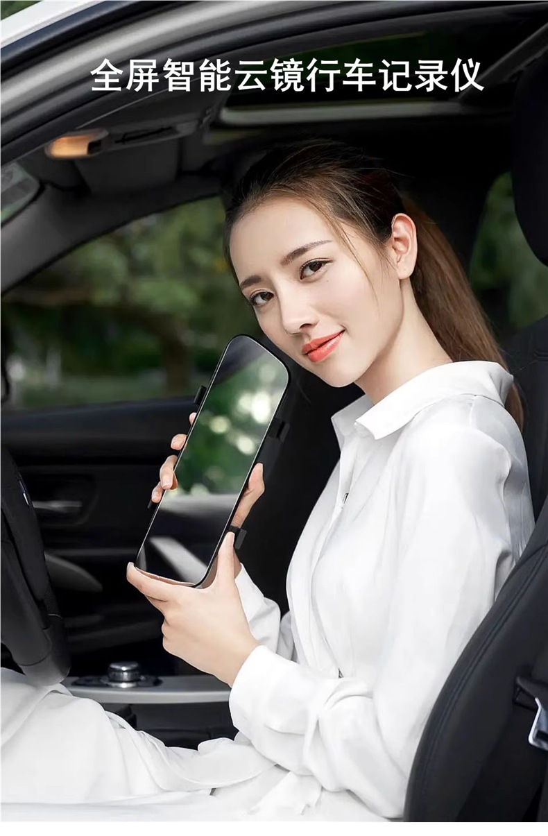 Full-Screen Smart Cloud Mirror 4g Streaming Media Navigation Driving Recorder Front and Rear Dual Cameras Ar Real-Life Reversing Image Remote