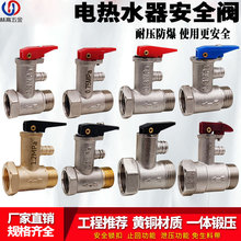 ȫ�~�Ӻ�4��/6��ͨ�ü���늟�ˮ�����ð�ȫ�y�p���yй���yֹ���y