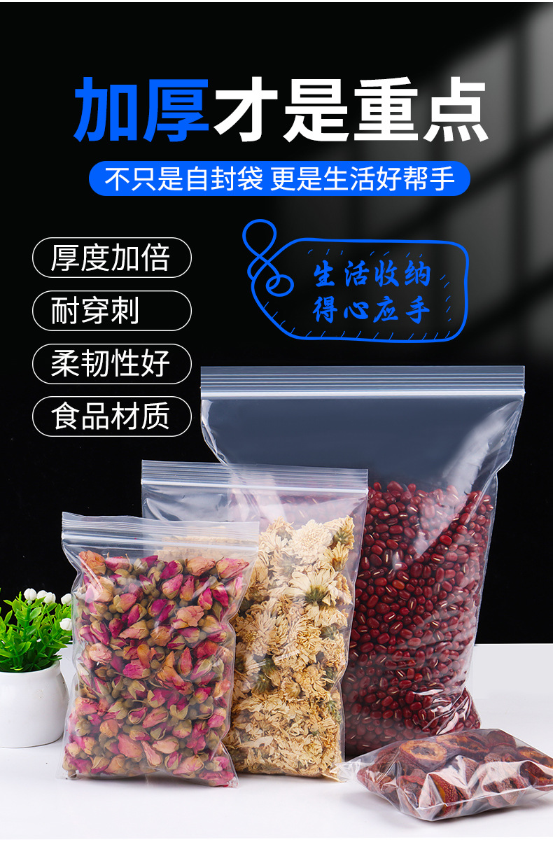 现货透明pe自封袋加厚食品保鲜密封袋塑料封口袋饰品包装袋可印刷详情16