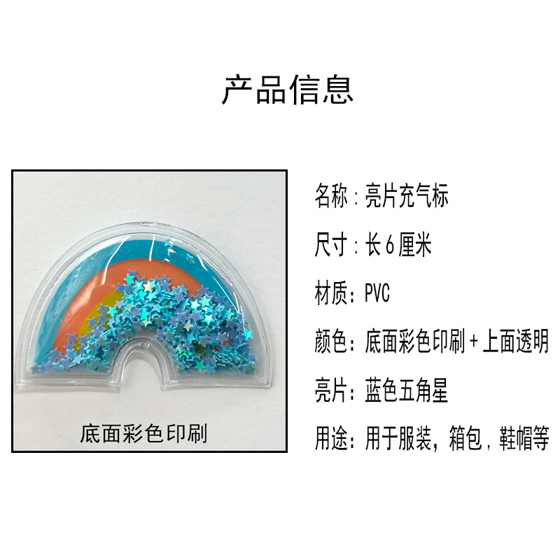 彩色印刷彩虹产品描述图